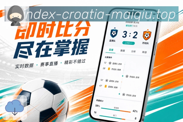 <strong>买球站</strong>比赛资料栏目预览