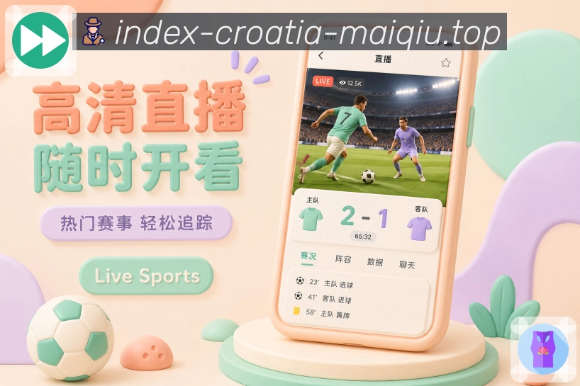 买球站 APP 与网页版界面